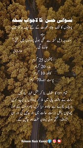 #femalehealth #womenhealth. - #whitishdischarge #yellowishdischarge #whitedischarge #leukorrhea #gynex #likoria #womenshealthindia #ayushremedies #gharelunuskhe #instahealth ok!#ayurvedictreatment #frigidity #irregularperiods #breast #increase #painfulmenstruation #menstrualcycled #hindihealthtips #hindihealth#healthtipsinhindi #ayurvedaforwomen#healthcare | Hakeem Nasir Kamal