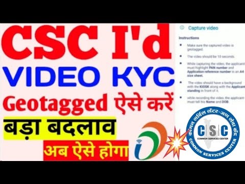 CSC ID Kaise Milega|CSC VKYC All Problem Solve|How To Complete CSC Geotaged Video|CSC App Video KYC|