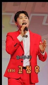 #배꼽빠짐주의#고정우#만담#👍👍👍