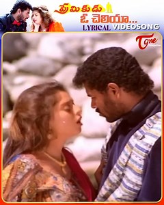 13K views · 709 reactions | " Premikudu " telugu Movie Hit Songs, " O Cheliya Na Priya Sakhiya " Song, starring : prabhu deva, nagma, spb, girish karnad and vadivelu in lead roles, movie directed by shankar, music by arrahman #premikudutelugumoviesongs #nagmatelugusongs #prabhudevaenergeticsongs | Old Telugu Songs | Facebook