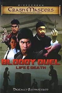 Bloody Duel: Life & Death - Movie
