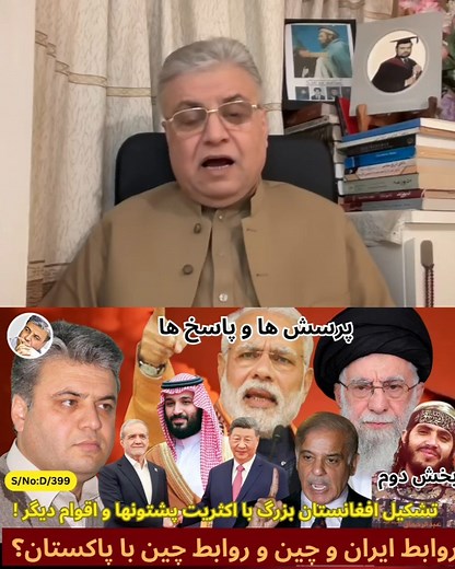 27K views · 759 reactions | پارت دوم | افغانستان بزرگ | Facebook