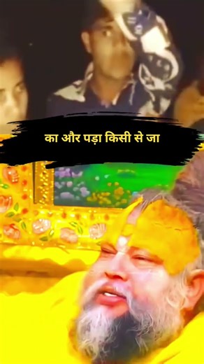 तभी तो देखो ना पत्नी किसी को #premanandmaharaj #shortsfeed #premanand #ytshorts