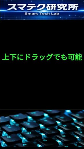 ウィンドウ整列がWin+矢印キーで一瞬