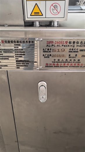 Aluminum-Plastic Packaging Type 260: Reliable Quality