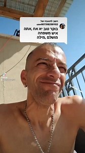 #אלוןדהלוקו Alon De Loco לא יודע | Alon De Loco