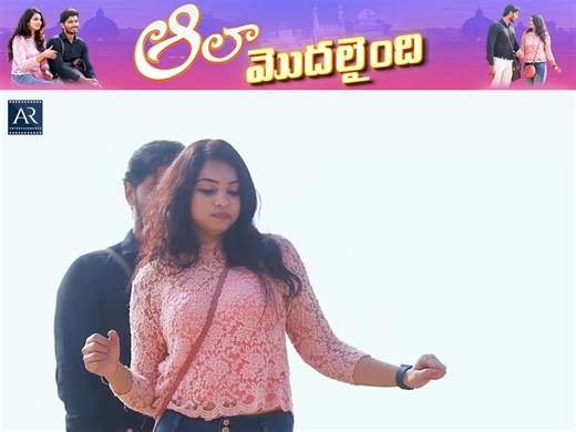 Ala Modalaindi Telugu Short Film | Latest Love Short Films #telugushortfilms #teluguwebseries #alamodalaindi #nikshih #webseriesoriginal #ARentertainments #facebookpost ☛ Director: Nikshith ☛ Producer: Amit Kumar Agarwal ☛ Banner: AR Entertainments | AR Entertainments Telugu