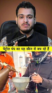 2.5M views · 26K reactions | Petrol Pump Unknown Secret Truth ! #motivation #information #tips #petrol #facts | Kushal Bhadra | Facebook