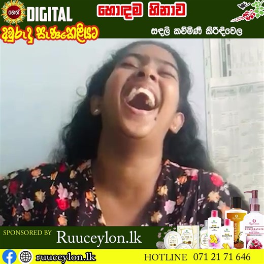 4.2K views · 21 reactions | Neth FM Digital අවුරුදු සැණකෙළිය 2024 | Neth FM | Facebook