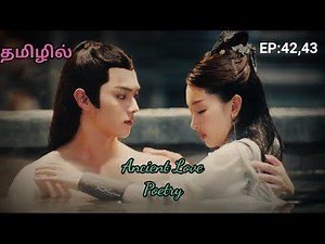 Ancient love poetry |EP:42,43| tamil review
