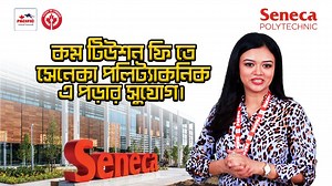 Canada's 𝐒𝐞𝐧𝐞𝐜𝐚 𝐏𝐨𝐥𝐲𝐭𝐞𝐜𝐡𝐧𝐢𝐜 and 𝐂𝐞𝐧𝐭𝐞𝐧𝐧𝐢𝐚𝐥 𝐂𝐨𝐥𝐥𝐞𝐠𝐞 both offer high-quality education. Here is some information about Diploma, Advanced Diploma and Bachelor programs: ✅𝗨𝗻𝗹𝗼𝗰𝗸 𝘆𝗼𝘂𝗿 𝗽𝗼𝘁𝗲𝗻𝘁𝗶𝗮𝗹. 𝗔𝗽𝗽𝗹𝘆 𝗻𝗼𝘄 𝘁𝗼𝗱𝗮𝘆! https://tinyurl.com/pacificglobal 🔵𝐆𝐞𝐧𝐞𝐫𝐚𝐥 𝐁𝐞𝐧𝐞𝐟𝐢𝐭𝐬: 🔵𝐋𝐨𝐜𝐚𝐭𝐢𝐨𝐧 𝐚𝐧𝐝 𝐂𝐚𝐦𝐩𝐮𝐬 𝐋𝐢𝐟𝐞: Both Location is Hert of the Toronto , Canada , Consider the campus environment, location, and student life. 