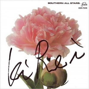 Southern All Stars = サザンオールスターズ - 綺麗 = Kirei