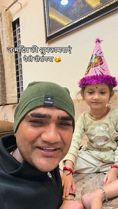 1.2M views · 433K reactions | Happy Birthday #Betivirangana | Jitendra Perval | Facebook