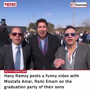 Egyptian star Hany Ramzy posted a funny video with famed singer Mostafa Amar and acclaimed director Rami Emam expressing their joy on the graduation ceremony of their sons. The three stars said that they are happy also because they will not pay the university fees anymore. #Egypt | #مصر #هاني_رمزي #مصطفى_قمر #رامي_إمام #عادل_إمام #فن | Egypt Today Magazine