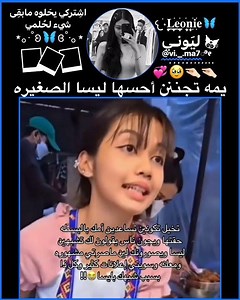 كيوته💕. JEENIE#JIK#JISOO#LISA#ROSE#BLACKPINK#MYCHANNEL#EXPLOR#عالم_الفيك#BTS#جيني#اكسبلور#fypシ
