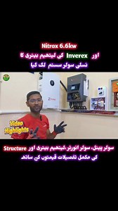 Rizwan Solar Energy: Solar System Installer:- Contact No:- 92 333 3952828 #foryouシ #viral #fypageシ #trending | Mast Pakistan Vlogs