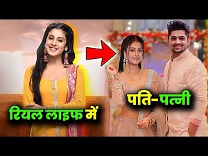 ईशा मालवीय सहित उदारियां सीरियल में नजर आ रहे कलाकारों के यह है रियल लाइफ पार्टनर Udariya cast partn