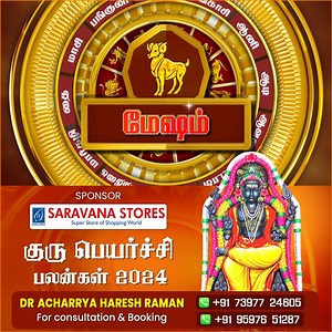 46K views · 924 reactions | Guru Peyarchi 2024 To 2025 Tamil | மேஷம் குரு பெயர்ச்சி பலன்கள் 2024 | Harish Raman | IBC Bakthi #gurupeyarchi #gurupeyarchi2024 #gurupeyarchimesham #harishraman #mesham #mesham2024 #meshamrasi #ibcbhakthi #devotional | IBC Bakthi | Facebook