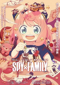 「SPY×FAMILY」ロイド過去編×スピッツ「灯を護る」SPムービー公開