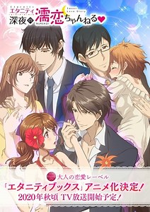 Eternity: Shinya no Nurekoi Channel ♡ (18+) ซับไทย