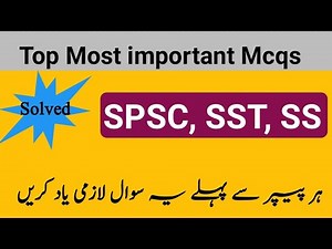 SPSC SST HST Test Preparation | SPSC SST HST Subject Specialist Test Preparation | SPSC Past Paper