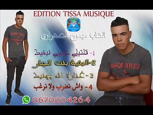 🎶🎹🎹 | Cheb mimoun Sehraoui