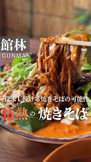 マッサマン香る焼きそばを楽しもう！