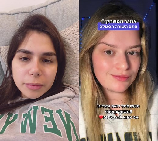 ‏#דואט עם @Tomi Sudak #משחקעםטומי