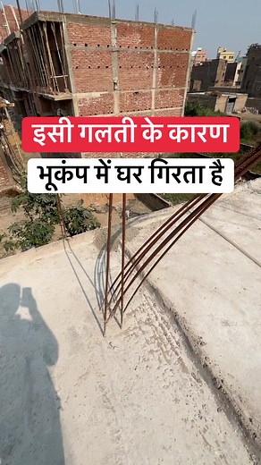 6.5M views · 10K reactions | Lap in column | Lapping in Columns: What it is and Why it Matters | How to Lap Columns for Better Construction Results #LappingInColumns #ColumnConstruction #StructuralEngineering #BuildingStability #ConstructionTechniques #BuildingScience #BuildingMaterials #BuildingCodes #BuildingRegulations #ConstructionSafety #column | Apna Ghar | Facebook