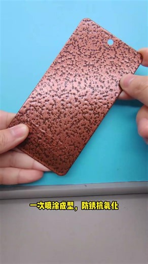Why Choose Outdoor Wrinkle Powder Coating with 3–4H Hardness？ #powdercoatingsuppliers