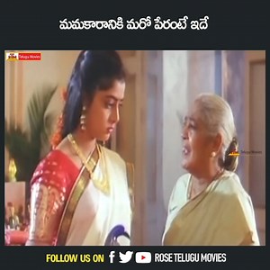 557K views · 10K reactions | మమకారానికి మరో పేరంటే ఇదే | Krishna | indraja | Rose Telugu Movies | Facebook