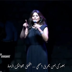 #كرهني وقتا بتثبتلي.. ما قدرت تلاقي متلي ✨ ▶️ bit.ly/3Gp04lZ #ElissaKh | #Elissa | Elissa