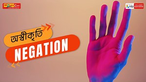 15 reactions |  SITUATION BASED SENTENCES   NEGATION #MizansCare #keeplearning #StayTunedWithUs | Mizan's Care | Facebook