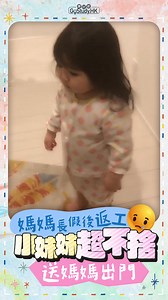 7.6K views · 38 reactions | 【#教養】其實唔單止小朋友，爸媽都會有分離焦慮! 心理學家幫各位爸媽拆解幼兒分離焦慮，5招助子女安心適應上學! #心理學 #幼兒 #分離焦慮 網上影片 | 學好啲 - GoStudy.HK | Facebook