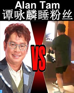848K views · 10K reactions | Alan Tam 天王谭咏麟被踢爆睡粉丝 | Epic Asian | Facebook