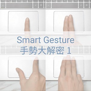 #ASUS #SmartGesture 沒有滑鼠也hen可以😎 用1⃣根手指就能選取大量檔案！ 👇小編示範給你看～ | ASUS Campus