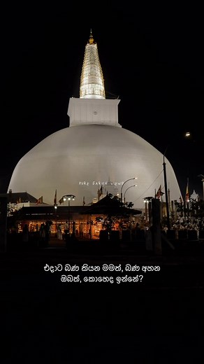 Ruwanweliseya Pure Earth Views | Sri Lanka Buddhism Temple Video