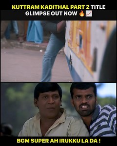 Vera mari mame 🔥 #KUTTRAMKADITHAL2 #குற்றம்கடிதல்2 #Glimpse #JSK | Lungi Boys