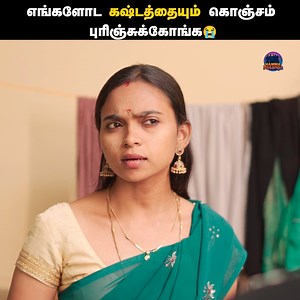 எங்களோட கஷ்டத்தையும் கொஞ்சம் புரிஞ்சுக்கோங்க 😭 Life of Home Tailor - Part 01 | Ft. Manovathi | Tamil emotional short film | Namma Pasanga #LifeofHomeTailor #Manovathi #NammaPasanga #Tamilwebseries #Humanity Follow Namma Pasanga for more videos. | Namma Pasanga