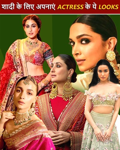 Wedding season is here! If you’re unsure about your outfit for a special occasion, get inspired by Bollywood actresses' ethnic collections. In this report, we’ll show you looks from Bollywood stars to spark your style ideas. | Bollywood Now