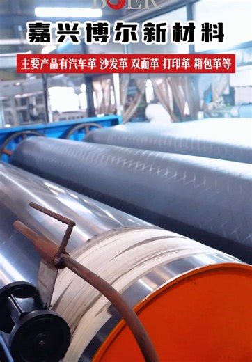 Jiaxing Boer PVC Factory on TikTok