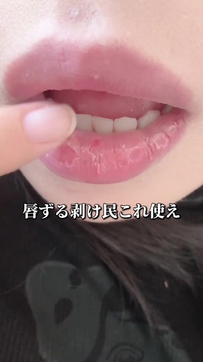 唇ずる剥け民はこれ使って😖🫶🏻 韓国で鬼バズしてるリッププランパーなんだけど、朝塗ったら夜までぷるぷる唇でいられるし、プランパーだけど痛くならないからめちゃくちゃ使いやすい🤍今だけTikTokショップでセール➕クーポンで安く買えるからなくなる前に絶対チェックして‼️‼️ #垢抜けたい #唇ガサガサ #リップ #リッププランパー #AYDA