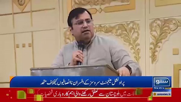 2.4K views · 26 reactions | PMS Officers across Punjab are witnessing...