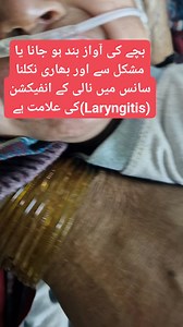 12 reactions | Laryngitis | Dr. Arshad Mehmood - Child Specialist | Facebook