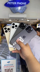 6.9K views · 127 reactions | តោះ Huni 來 14Promax $7xx $8xx...