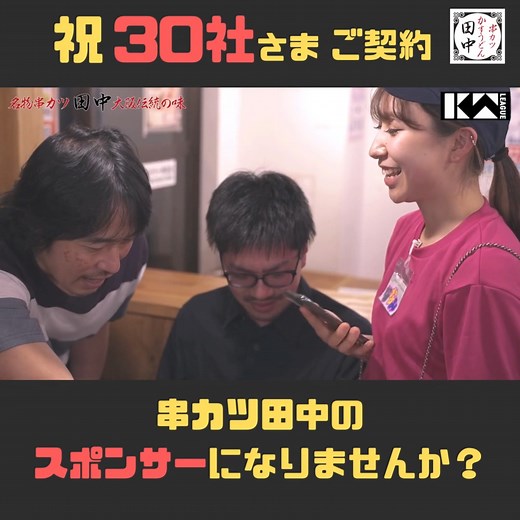 86K views · 263 reactions | ▶あなたの会社をPRするチャンス!? 企業の人事・広報担当者さま必見！...