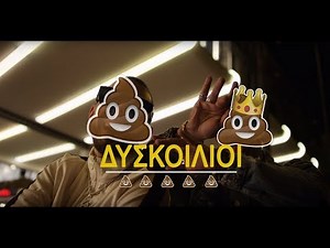 G-KAKA - ΔΥΣΚΟΙΛΙΟΙ (TOQUEL ft. LIGHT - STARS PARODY)
