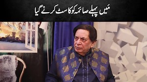 66K views · 1.2K reactions | The Reason Why I Didn't Cast Actress Saima In My Film #AbidKashmiri #Reema #SaimaNoor | Punjabi Panda | Facebook