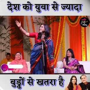 583K views · 10K reactions | Bhuvan Mohini ने मंच से बुड्ढों ऐसा क्या कह दिया #bhuvanmohini #hasyakavisammelan #comedy #funny #latestkavisammelan | Jashn - E - Poetry | Facebook