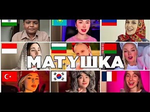Матушка (Matushka) - Tatyana Kurtukova - Who Sang It Better (20 Different Countries)🎵